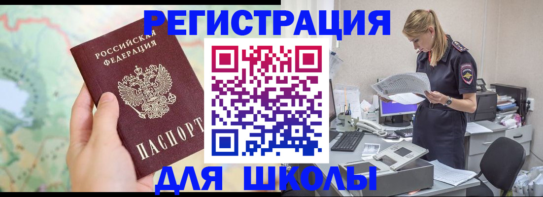 временная регистрация законно в Моршанске