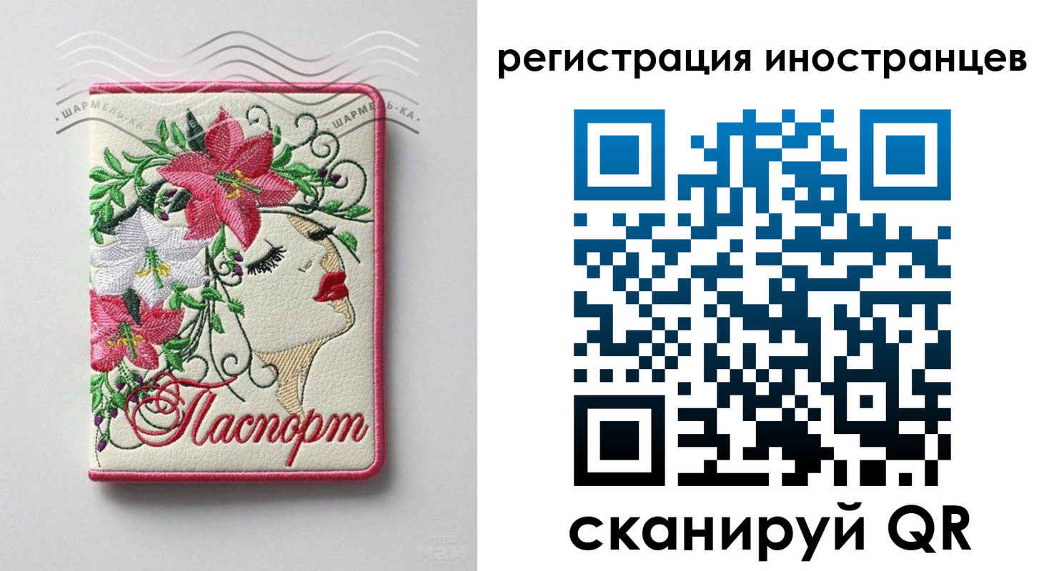 прописка в Моршанске