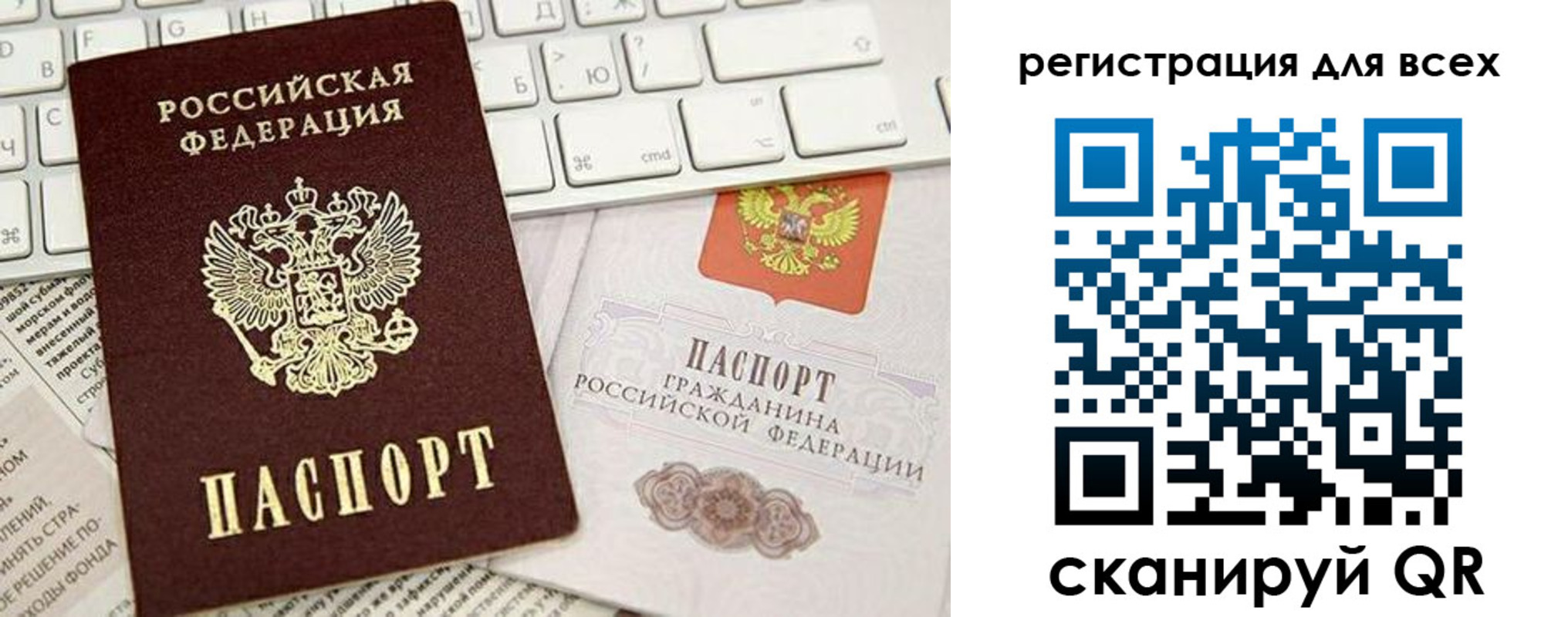 прописка для работы в Моршанске