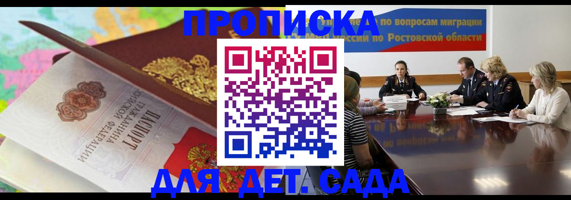 временная регистрация для всех в Моршанске