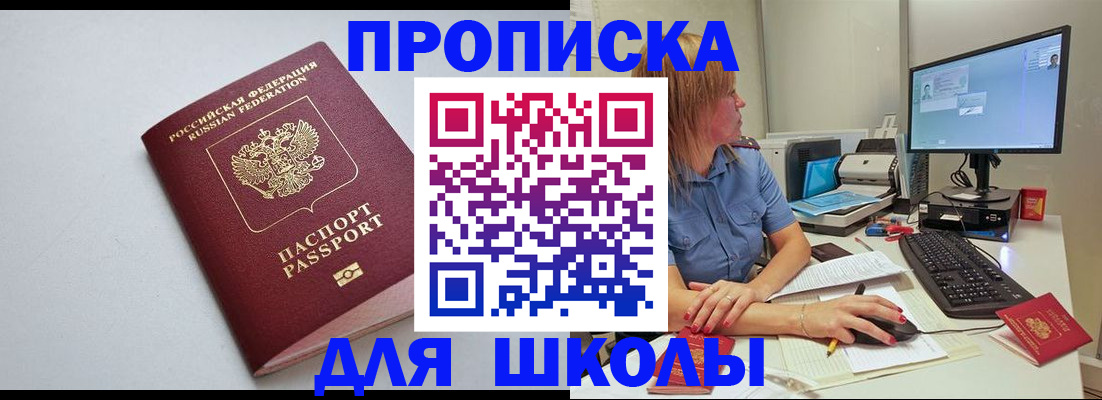 где прописаться в Моршанске