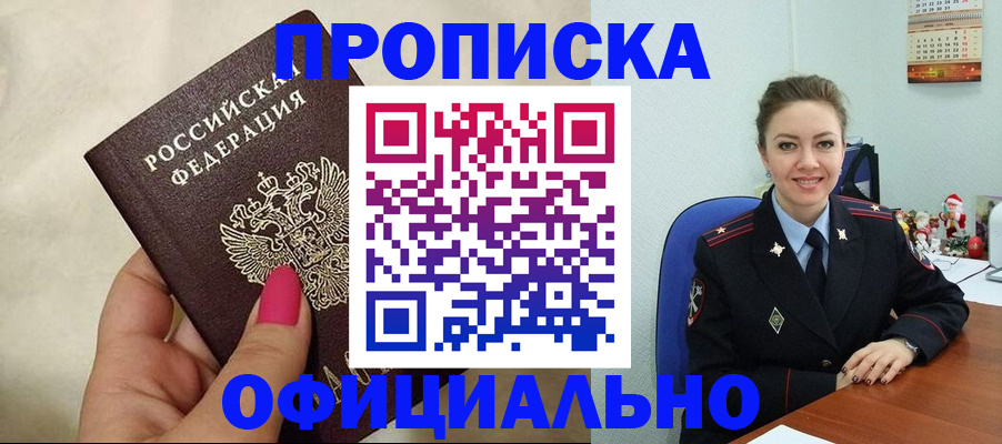 прописка иностранных граждан в Моршанске