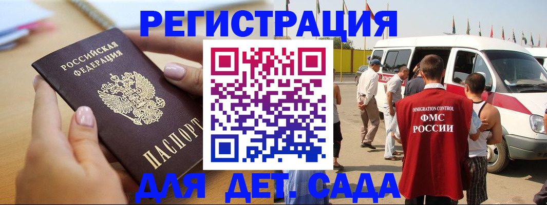 временная регистрация госуслуги в Моршанске